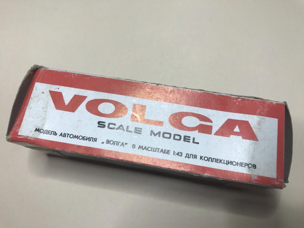 Volga_modele_reduit.jpg
